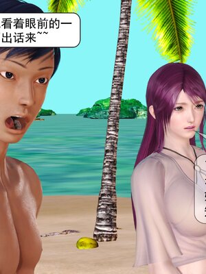 极品家丁穿越版01-11_0704