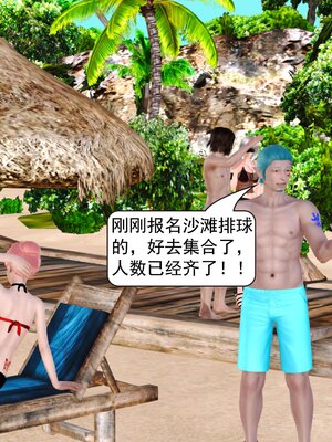 极品家丁穿越版01-11_0709