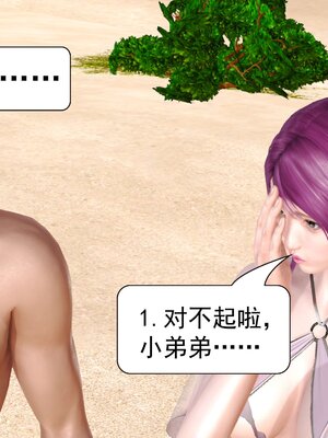 极品家丁穿越版01-11_0713