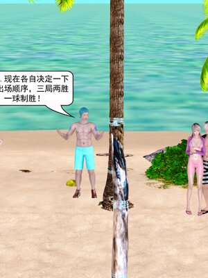 极品家丁穿越版01-11_0714