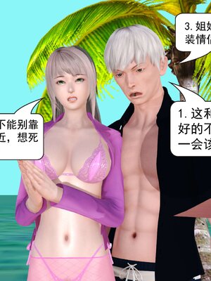 极品家丁穿越版01-11_0716