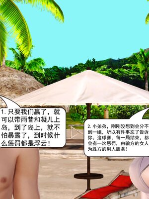 极品家丁穿越版01-11_0719