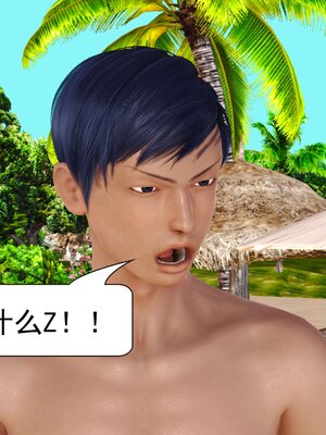 极品家丁穿越版01-11_0720