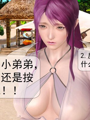 极品家丁穿越版01-11_0721