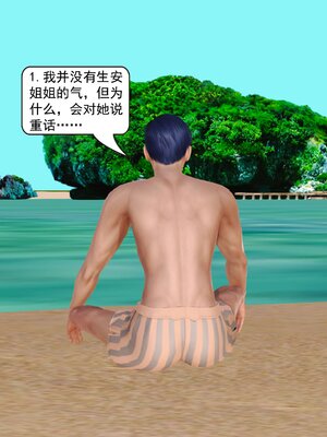 极品家丁穿越版01-11_0728