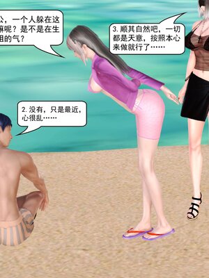 极品家丁穿越版01-11_0729