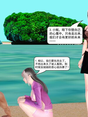 极品家丁穿越版01-11_0731