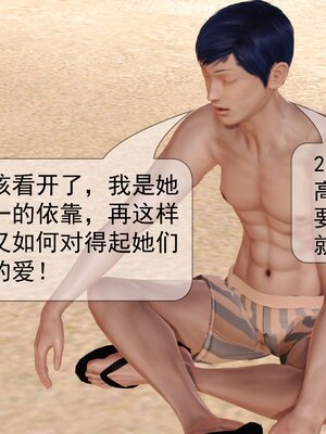 极品家丁穿越版01-11_0732