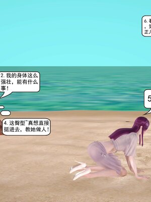 极品家丁穿越版01-11_0745