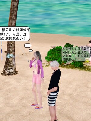 极品家丁穿越版01-11_0749