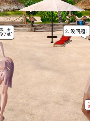 极品家丁穿越版01-11_0750