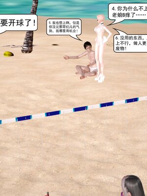 极品家丁穿越版01-11_0751