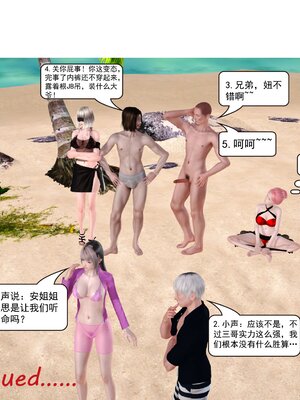 极品家丁穿越版01-11_0752