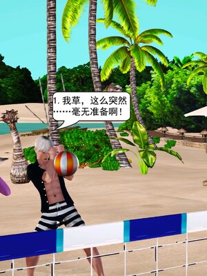 极品家丁穿越版01-11_0754