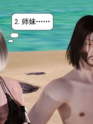 极品家丁穿越版01-11_0759