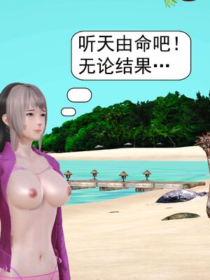 极品家丁穿越版01-11_0763