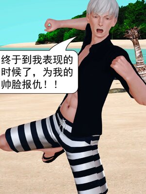 极品家丁穿越版01-11_0768