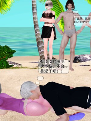 极品家丁穿越版01-11_0771