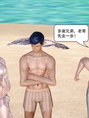 极品家丁穿越版01-11_0777