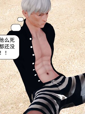 极品家丁穿越版01-11_0781