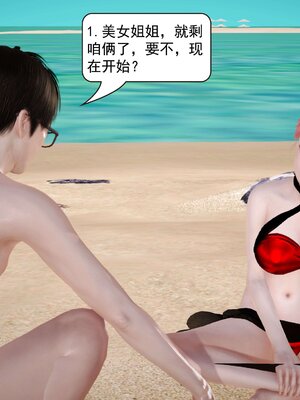 极品家丁穿越版01-11_0788