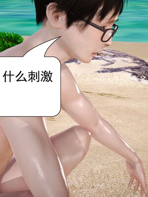 极品家丁穿越版01-11_0789