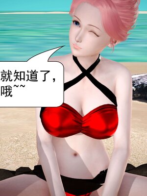 极品家丁穿越版01-11_0790