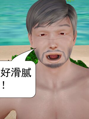 极品家丁穿越版01-11_0792