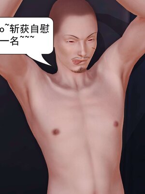 极品家丁穿越版01-11_0808