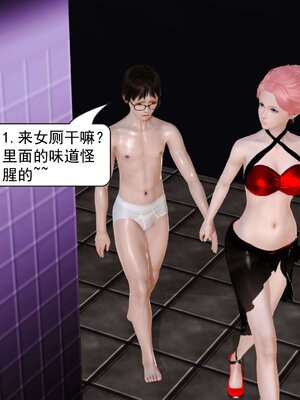 极品家丁穿越版01-11_0811