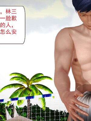 极品家丁穿越版01-11_0854