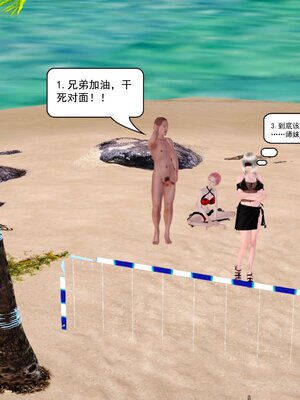 极品家丁穿越版01-11_0873