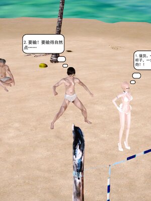 极品家丁穿越版01-11_0874