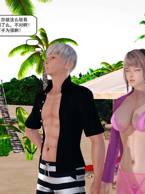 极品家丁穿越版01-11_0884