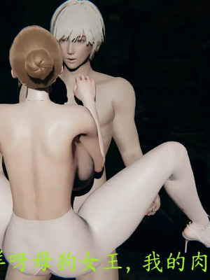 【噜噜鸽】丝袜女王凌辱调教记_00201