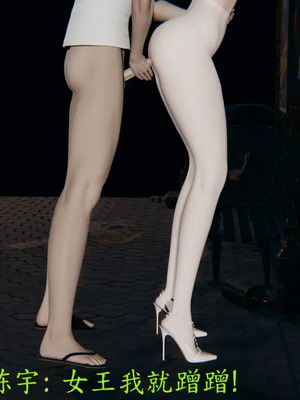 【噜噜鸽】丝袜女王凌辱调教记_00168