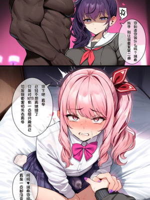 [EZNTR] 曉山瑞希 X 朝比奈真冬 [AI Generated]_12：11