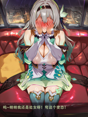 [NONO] ❤開拓者送妻記01-與流螢的純愛NTR交易❤  [AI Generated]_03：002