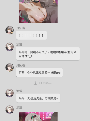 [NONO] ❤開拓者送妻記01-與流螢的純愛NTR交易❤  [AI Generated]_12：011