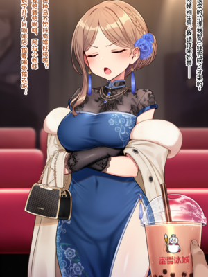 [狗飯D] mygo媽媽圖鑑 1-4合集 [AI Generated]_03：4