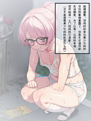 [狗飯D] mygo媽媽圖鑑 1-4合集 [AI Generated]_51：52