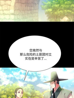 小姐 88-89話_88_06_qsqt