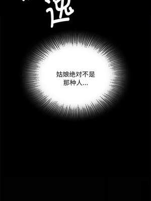 小姐 88-89話_88_08_jxvl