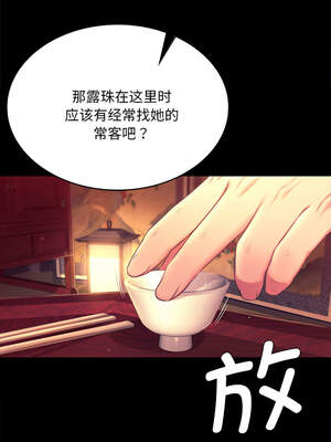 小姐 88-89話_89_08_fcyk