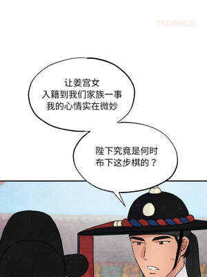 狂眼 80-81话_80_03_mism