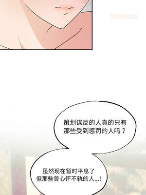 狂眼 80-81话_81_04_wpuy