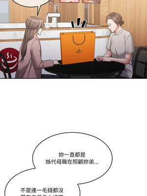 一份合約追回妳 52-53話_52_02_eaxv