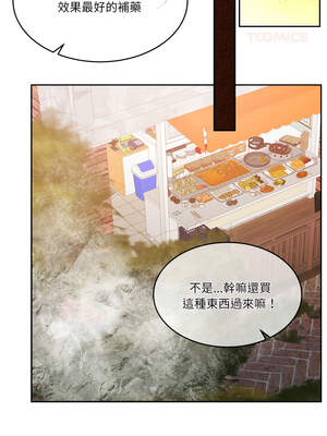 一份合約追回妳 52-53話_52_09_dbtd