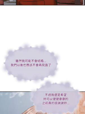 一份合約追回妳 52-53話_52_11_ymnr