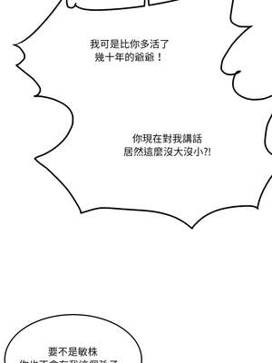 一份合約追回妳 52-53話_52_12_gelf